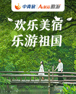 國內游